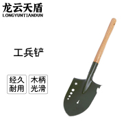 龙云天盾工兵铲抗洪救援防汛战备锹原木手柄铁锹铲子尖头含锯齿