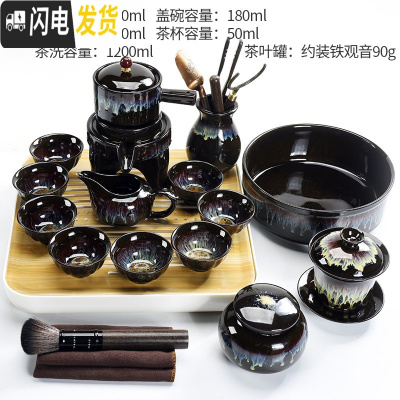 三维工匠自动石磨功夫茶具套装天目釉陶瓷窑变建盏家用泡茶器茶壶茶杯 窑变天目自动14头+密胺四方盘