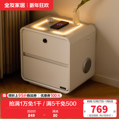 全友家居智能多功能床头柜奶油风收纳储物柜卧室简约床边置物柜