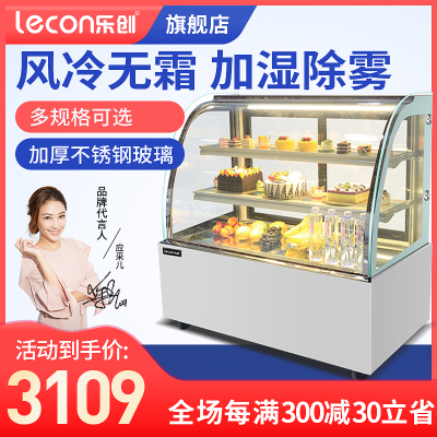 乐创（lecon）蛋糕柜展示柜冷藏玻璃陈列柜水果保鲜柜熟食柜西点柜甜品柜风幕柜风冷白色弧形0.9米落地式后开门