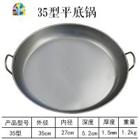 平底烙锅油炸锅家用凹底煎锅商用炸土豆洋芋平底锅不粘锅贵州锣锅 FENGHOU 35型平底锅