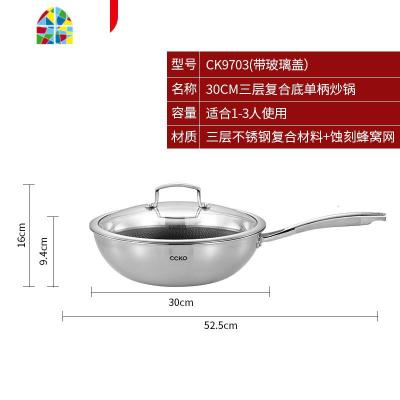 不粘锅炒锅无油烟煤气灶电磁炉燃气适用家用316不锈钢炒菜锅 FENGHOU 30CM炒锅(适用1-3人)送锅铲四件套