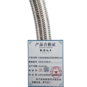 依诺九吉 不锈钢金属编织软管加厚铜头4分 多型号 根