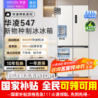华凌美的出品 神机547全自动制冰双系统双循环60cm超薄零嵌十字对开门四门冰箱一级能效HR-547WUSIPZ