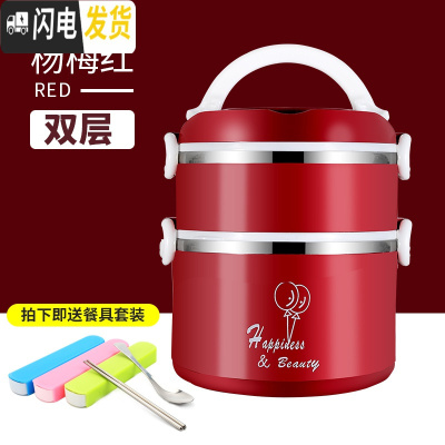 三维工匠304不锈钢保温饭盒上班族学生微波炉加热便当盒桶234多层便携 二层红色+便携餐具