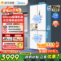 [自营]美的冰箱460四门独立制冰超薄环变频风冷无霜家用大容量PST+净味 MR-460WUSPZE零全嵌入式双循
