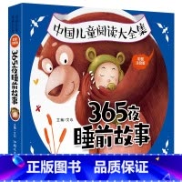 365睡前故事 [正版]365夜睡前故事儿童绘本1一2岁3-5-6岁以上宝宝睡前启蒙小故事婴儿故事书0岁早教一两到三岁4