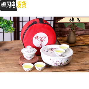 三维工匠旅游功夫茶茶具套装旅行野外户外随身小型便携式车载茶具套带小包 梅鸟
