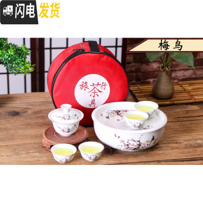 三维工匠旅游功夫茶茶具套装旅行野外户外随身小型便携式车载茶具套带小包 梅鸟