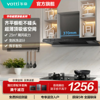 华帝23立方家用侧吸大风量抽油烟机燃气灶具套餐 挥手智控 超薄平嵌节省空间i11163T