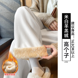 奶芙白色糯米裤女加厚秋冬季垂感窄版直筒加绒防风羊羔绒阔腿裤子