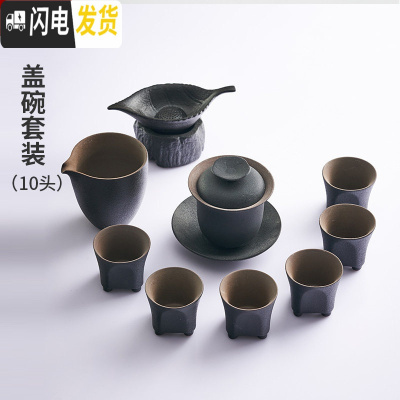 三维工匠黑陶日式功夫茶具套装简约家用办公粗陶茶壶茶杯盖碗可定制 盖碗套装10头