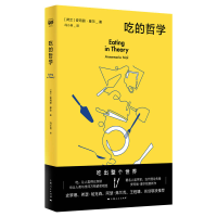 音像吃的哲学[荷兰] 安玛丽·摩尔 作者 冯小旦 译者
