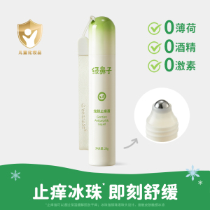 绿鼻子龙胆舒缓液婴儿童止痒宝宝蚊虫叮咬紫草止痒膏防蚊滚珠凝露