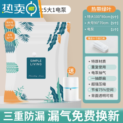 敬平抽真空压缩袋收纳袋被子家用棉被衣服器密封整理真空气专用袋子 11件套[5特大100*80+5大号]+电泵1个 一年内