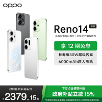 OPPO Reno14 礁石黑 16GB+512GB 高清长焦实况照片 Live图神机 5G智能 学生拍照 AI手机