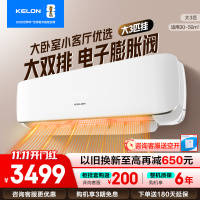 [官方自营]科龙(KELON)3匹 新一级变频节能家用 客厅商用 冷暖空调挂机 自清洁KFR-72GWGK3D-X1