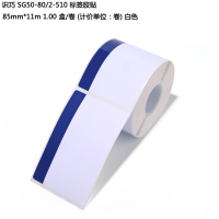 识巧 SG50-80/2-510 85mm*11m 标签胶贴