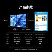海信电视 75E3N Pro 75英寸 3+64G 264赫兹高刷电视 AI大模型语音交互电视