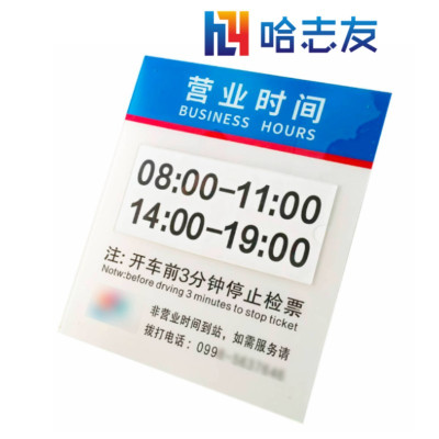 哈志友 标识贴 标识牌 海报展板 600*800mm设计新颖,高清印刷,优质材料,支持定制