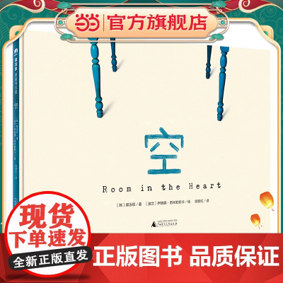 空(魔法象·图画书王国)