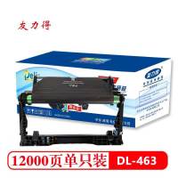 友力得TL-463成像鼓适用奔图P3301dn硒鼓PANTUM P3302DN打印机易加粉硒鼓DL-463复印一体机成像