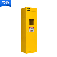 尔迈 全钢防爆气瓶柜安全柜小型工厂氢氧乙炔气瓶储存柜钢瓶柜 单瓶无报警器灰白色/黄色可选