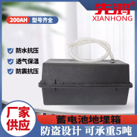 地埋箱12V200AH防腐箱蓄电池盒(1个)