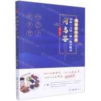 [N]肿瘤防治手册(中医六位一体整合模式问与答)-9787568925761