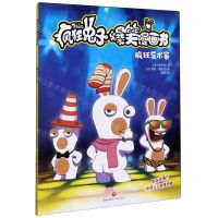 [N]疯狂艺术家/疯狂兔子爆笑漫画书-9787545556674