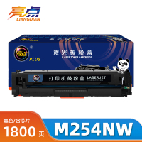 亮点硒鼓M254nw支