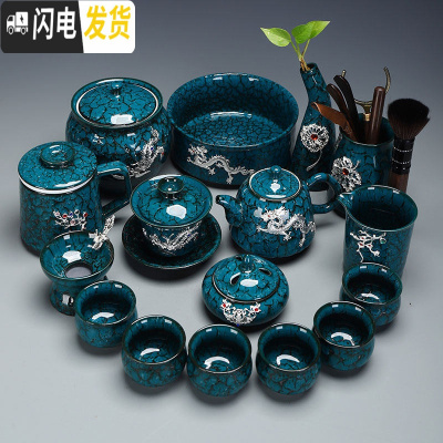 三维工匠功夫茶具套装景德镇曜变茶壶镶银龙建盏整套茶具家用办公 2096-22头曜变绿孔雀茶壶(腾龙)(凤凰)