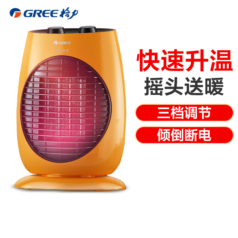 格力(gree)取暖器ntfd-18-wg家用速热暖风机三挡温控立式摇头电暖器