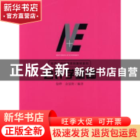 正版 会计学基础 徐晔,余显财编著 上海人民出版社 978754321601