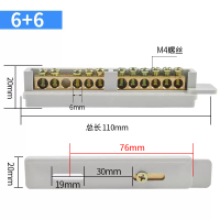 零线端子排零地排接线端子铜排18孔配电箱 [6+6]组合