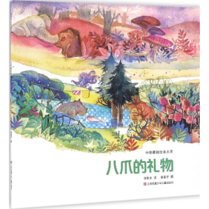 [M]八爪的礼物-9787558403040