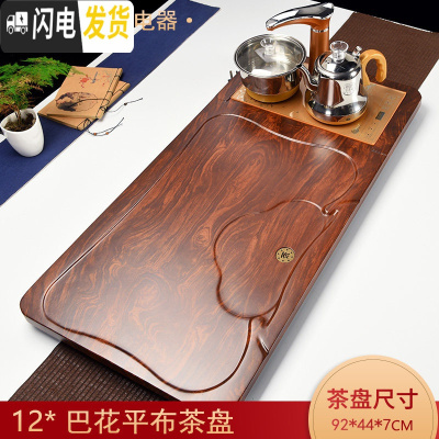 三维工匠全自动茶具套装家用简约客厅功夫一体实木茶盘整套托盘茶台电磁炉  巴花平布茶盘 