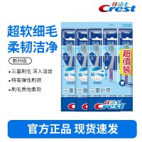 佳洁士软毛弹力护龈牙刷三重护理成人牙刷 细刷毛弹力刷柄柔韧护龈 9支装