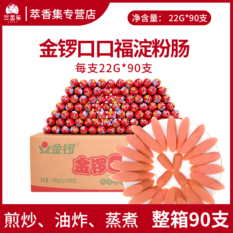 我们为您提供金口福的优质评价,包括金口福商品评价,晒单,百万用户帮