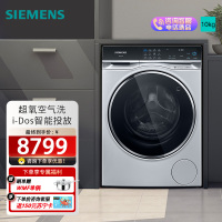西门子10公斤大容量变频滚筒洗衣机全自动家用 超氧空气洗 智能投放 智能除渍 晶御智能支持国家补贴WG54C5C80W