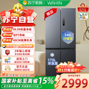 美的(Midea)出品华凌冰箱十字对开门双开门多门一级能效双变频风冷无霜家用四开门冰箱