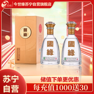今世缘42度调香白酒500m*2l礼节拜访专用通风瓶装优雅佳酿