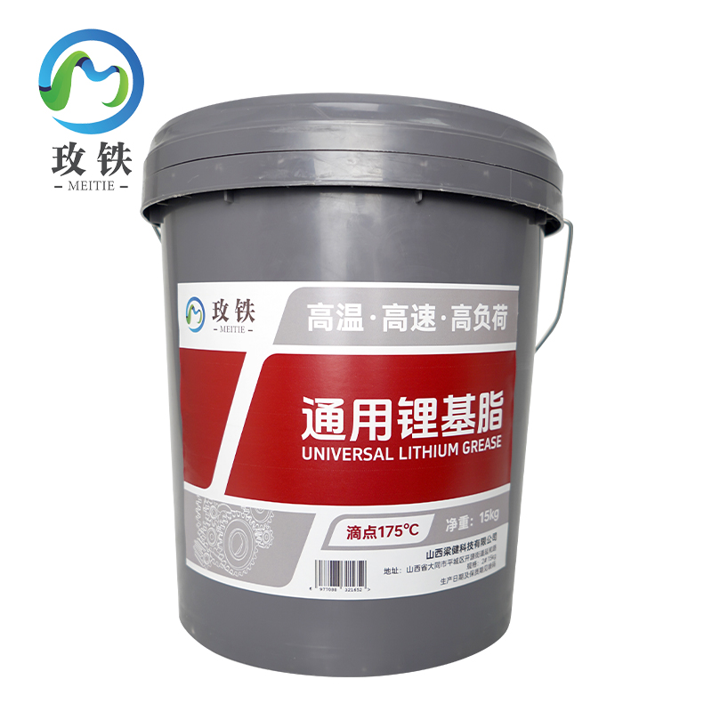 玫铁 锂基脂 2# 15kg 桶