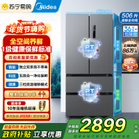 美的(Midea)506升法式多门四门冰箱MR-532WFPZE苍穹灰 变频双系统双循环母婴家用冰箱 国补以旧换新