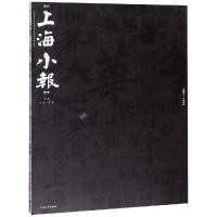 正版新书]近代上海小报图录郭骥9787567130906