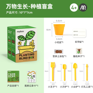 弥鹿(MiDeer)种植菜儿童植物观察科学实验小套装儿童种植材料万物生长系列水培生菜小小植物观察员种植盲盒种植阳光房