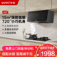 华帝(vatti)中式吸油烟机i11148+39B烟灶套餐 深腔拢吸 小尺寸型家用抽油烟机天然气灶具套装(液化气咨询客服