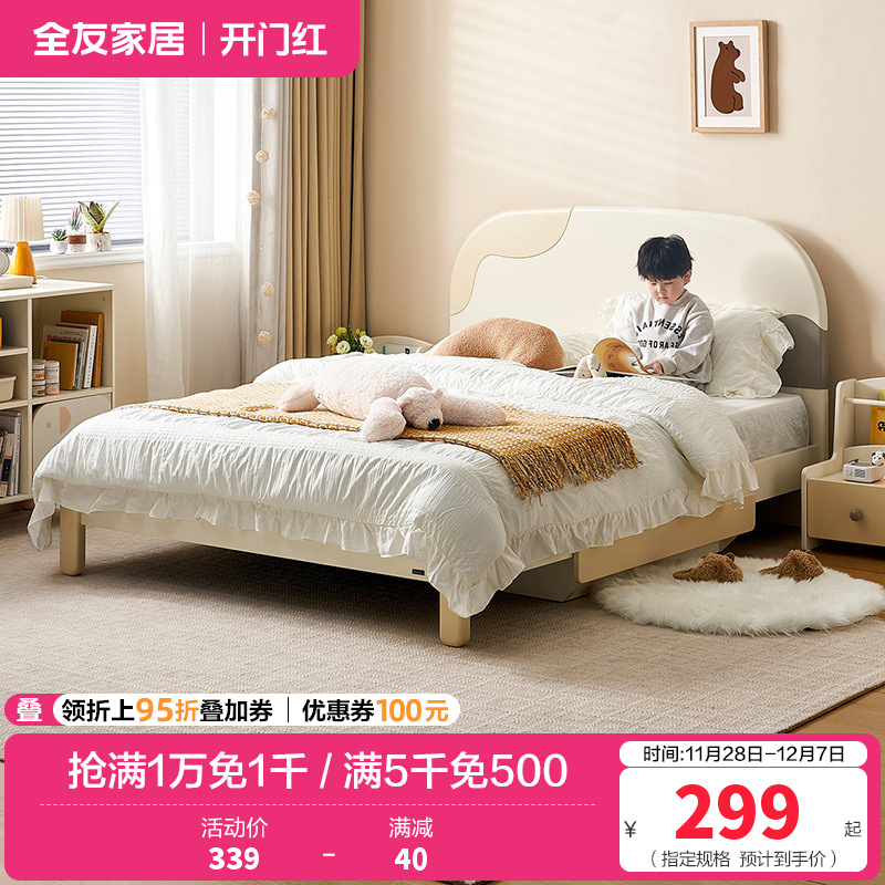 全友家居现代简约儿童床卧室男孩床女孩公主床青少年储物床