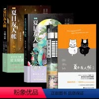 [正版]夏目友人帐小说1-3套装玉响之家缘结空蝉村井贞之著绿川幸漫画治愈日本漫画动漫书籍同名动画夏目友人帐原著D