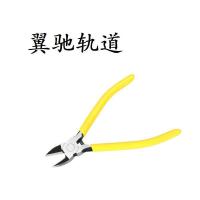 翼驰轨道 斜嘴钳 125mm 把